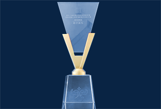 第十二届中国上市公司价值评选 中国主板上市公司价值百强前十强   603866 AG体育面包